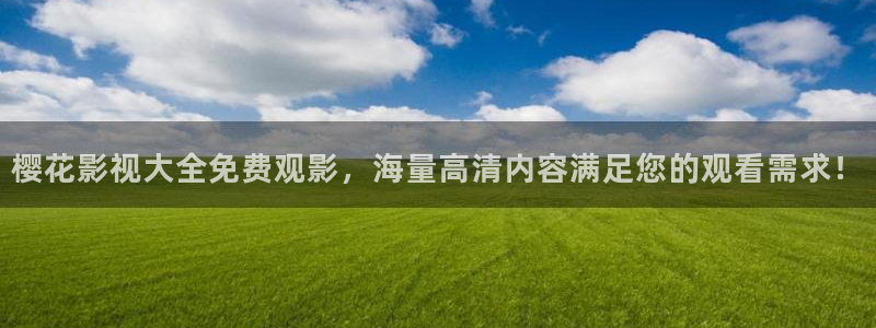 星空影视正版免费下载
