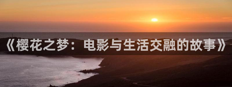 麻豆电影星辰影院