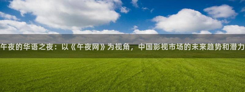 星空影视免广告