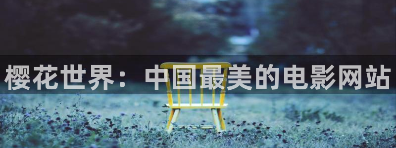 山河令麻豆电影