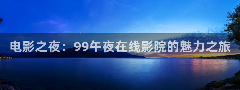 星空图片大全