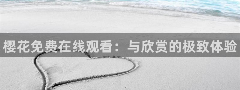 星空视频在线观看免费播放