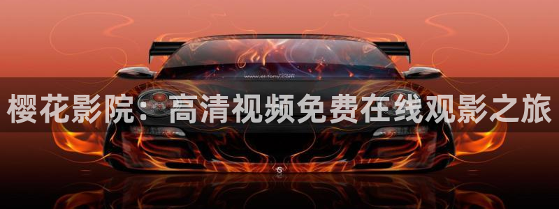 麻豆电影无线影院