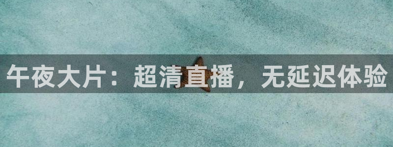 星空影视传媒在线免费观看