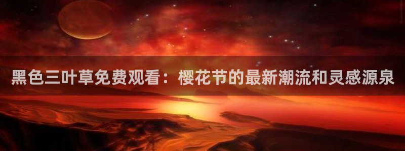 关于星空的图片大全