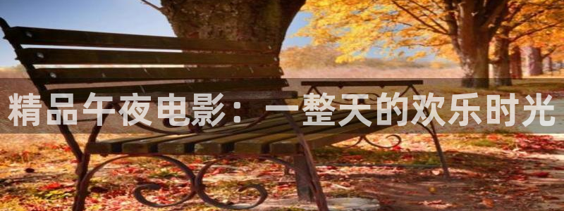 星空影视免费看电视剧