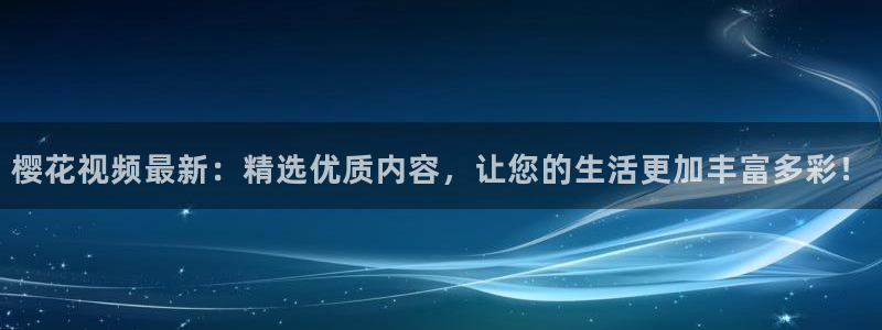 星空影视在线观看全