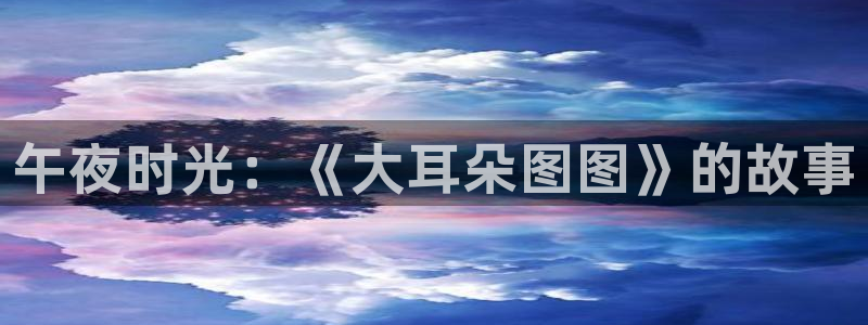 四喜免费观看麻豆电影