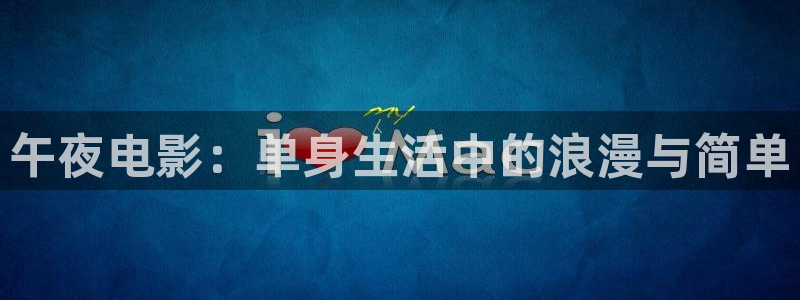 星空空间站影城