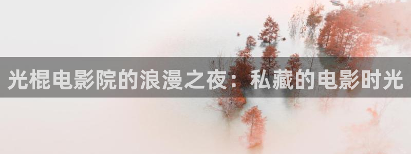 星空影视电影免费观看